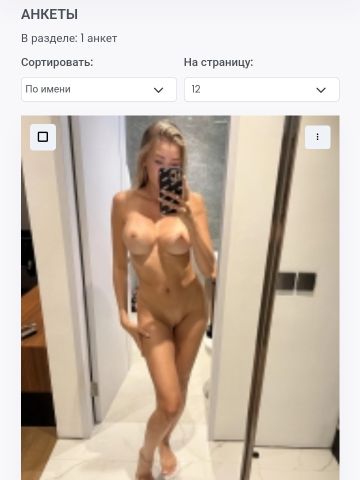Инна